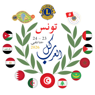 شعار المؤتمر